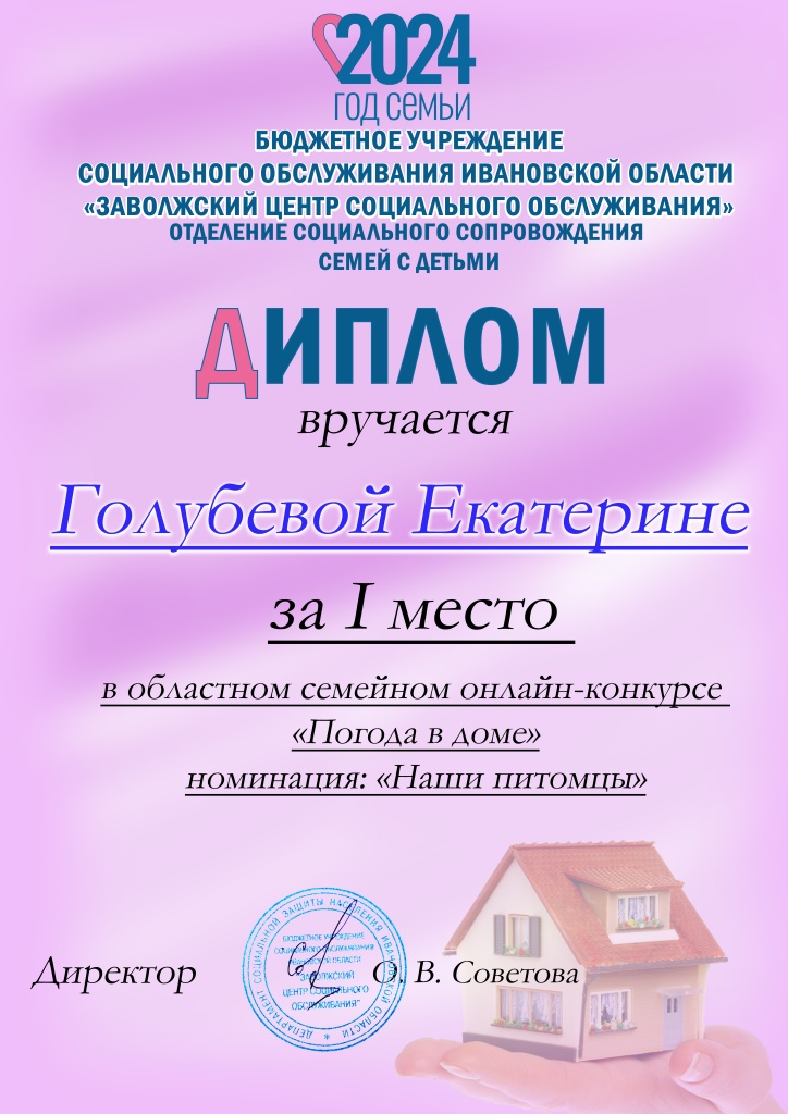 Голубева Екатерина.jpg Голубева Екатерина.jpg